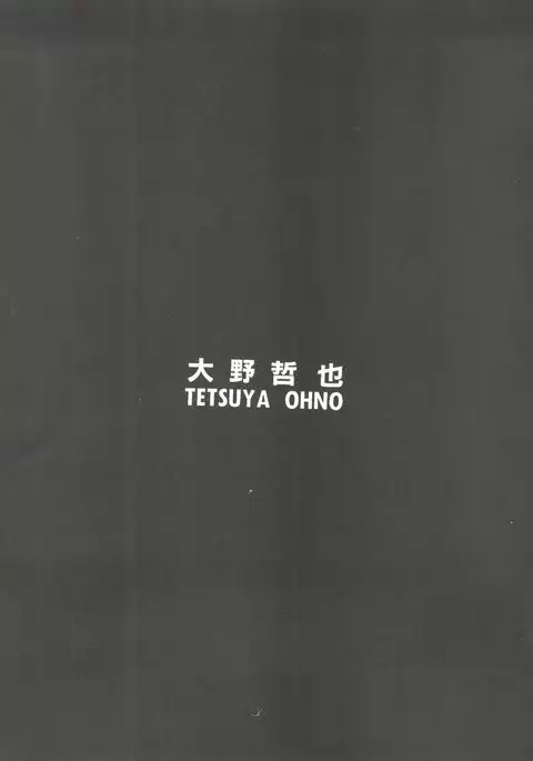 PUSSY-CAT Special 9 Mada Yaru Sailor Moon R