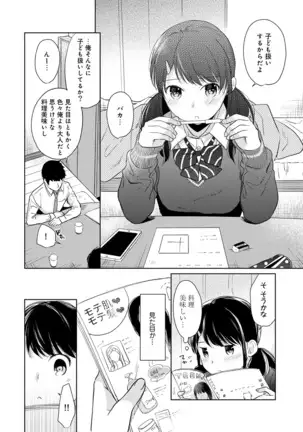 1LDK+JK Ikinari Doukyo? Micchaku!? Hatsu Ecchi!!? Ch. 1-25