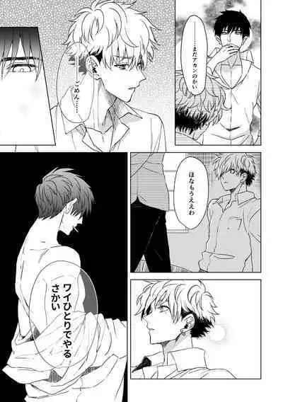 エンジェルズ・デライト