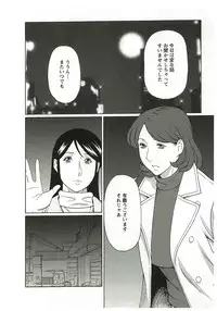 [Takasugi Kou] Ingi no Hate 2