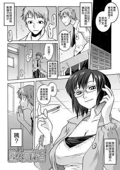 Tsurimesu | 傲慾女子