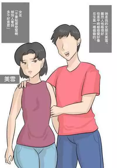 Kanojo to Jukujo no Sex Battle