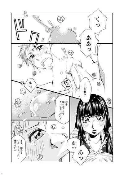 Kin ni Koishite - Sairoku R18