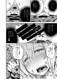 [Castella Tamago (Piyopiyo)] Ofuton Kashima (Kantai Collection -KanColle-) [Digital]