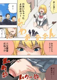 [Uru] Pretty Melt [Ongoing]