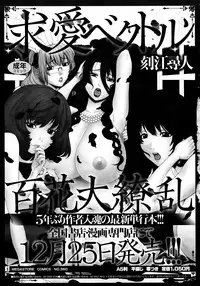 COMIC Megastore 2013-02