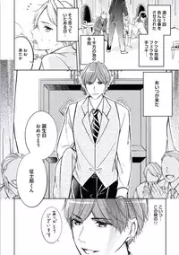 [Mikumo Yuzuru] Douteimaku Chunen