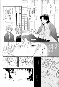 (C82) [AtsuatsuCOOK, SUMMER CHILD (Atsuko, Kemeko)] Konna Otona-tachi wa Iya da! (Fate/Zero)