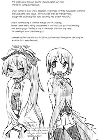 (Mou Nani mo Kowaku Nai 2) [CELTRANCE (Kogaku Kazuya)] Tadaima. | I'm Back (Puella Magi Madoka Magica) [English] [yuriproject]