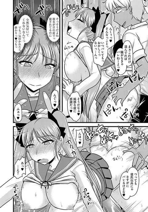 Cyberia Maniacs Chikan Ryoujoku Paradise Vol.2