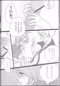 (C70) [Chikirazu (Murasaki Akari)] Rukuruku Shoukougun (Tales of the Abyss)