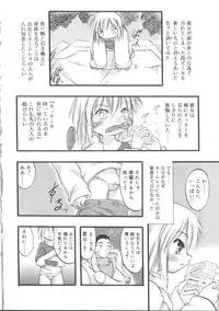 [Anthology] Hinakan 2