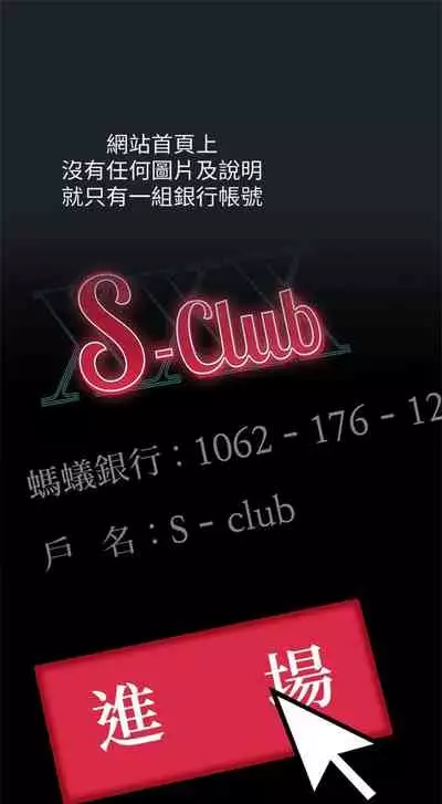 （週2）繼母的朋友們 1-31 中文翻譯（更新中）