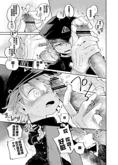 (ShotaFes 5) [Shoshosho Frontier (Ocha)] Michikusa Sentai Zassouger vs Usagi Hen | 道草战队VS兔子篇 [Chinese] [萌磊汉化]