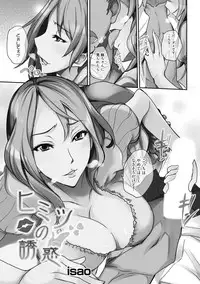 [Anthology] Seikatsu Shidou - Ai no Namaiki Lesson [Digital]