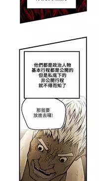 Honey trap 甜蜜陷阱 ch.8~20 [Chinese]中文