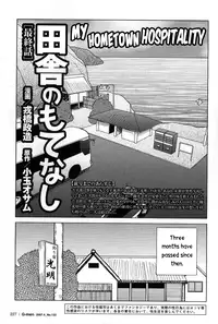 [Seizou Ebisubashi] My Hometown Hospitality [Eng]