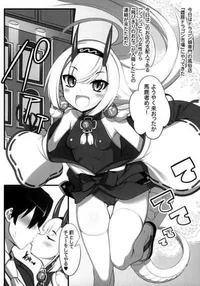 異界のスケベタウン