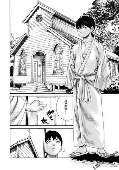 [Haruki] Araxa Ninpo-Cho 1 | 霰草忍法帖1 [Chinese]