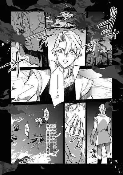 fukushū no amai ori | 复仇之爱的囚笼 1-4