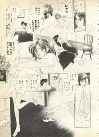 [Anthology] Pai;kuu 1997 December