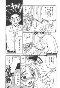 [Komotoda Emai] mogitate peach