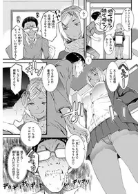 COMIC Shitsurakuten 2019-03 [Digital]