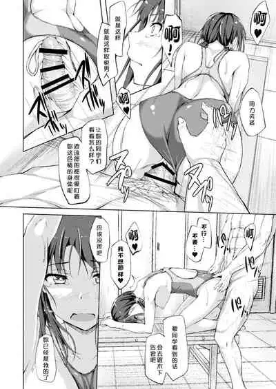 [shakestyle (ShAKe)] Tachibana Yukina Enkou Nisshi 3 