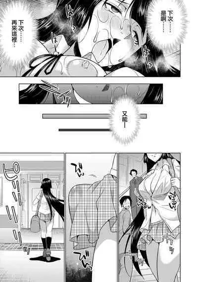 Futanari Gal VS Bitch Shimai