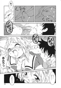 [Anthology] Pure Petit Vol. 4