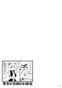 (Reitaisai 9) [Juggernaut (JYUN)] Onegai! Enma-sama (Touhou Project) [Digital]