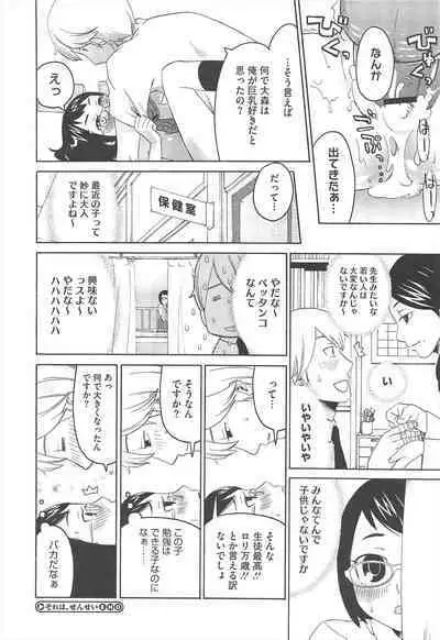 COMIC Megastore H 2010-12