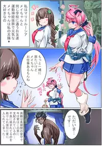 [Sakura Saku Sakura] Keisou Hohei-chan