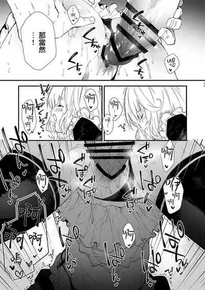 Kemomimi Maid to Ichaicha suru Hon