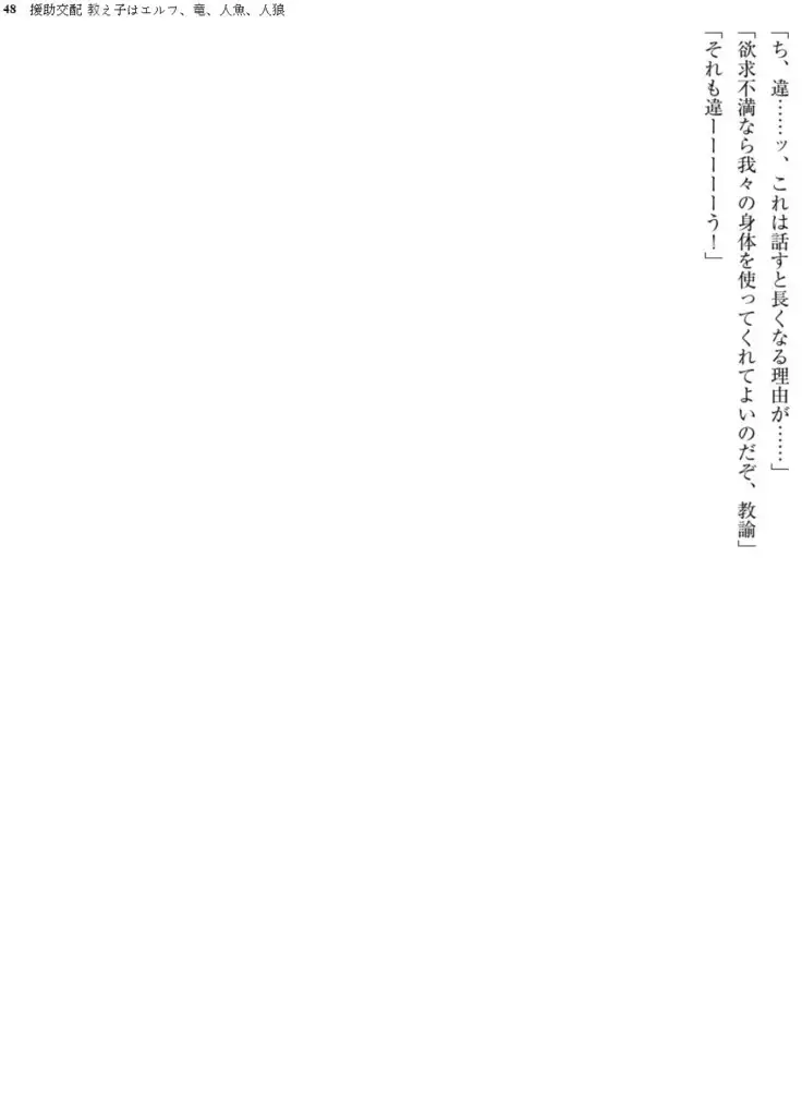 Enjo Kouhai - Oshiego ha Elf, Dragon, Mermaid, Werewolf