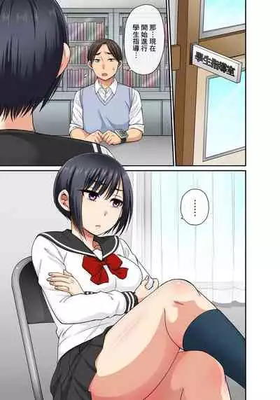 [kumikouj] Sekuhara OK Gakuen ~ Chime Nattara Soku Saimin!?~ | 性騷擾也OK學園～鐘聲一響立即催眠!?～ Ch.1-17.5 [Chinese]