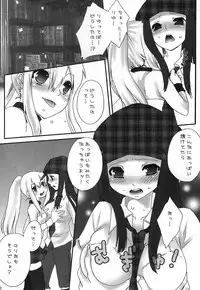 (C75) [Berry Lollipop (Takanashi China)] Oto Mix (beatmania IIDX)