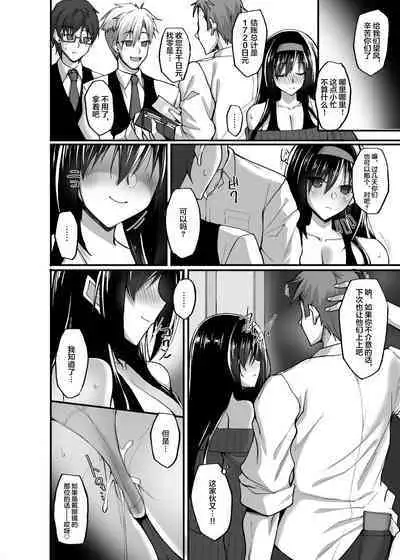 [Labomagi! (Takeda Aranobu)] Netorare Kouhai Kanojo 3 ~Kairaku o Kasane Musaboru Kokoro to Shitai~ [Chinese] [Decensored] [Digital]