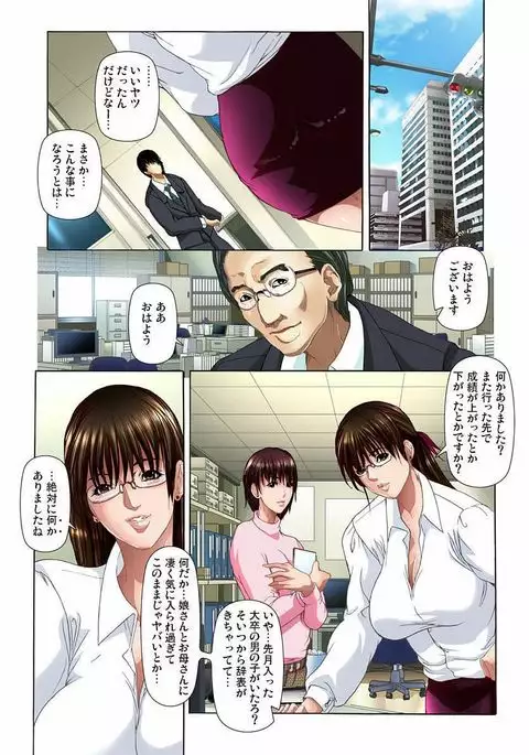 Katei Kyoushi Play ～Sensei to ●●● Kinshi ～