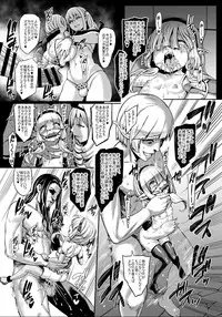 Houjou no Reizoku Elf 6