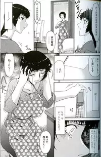 [Bai Asuka] Ochitsuma