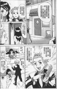 [Makibe Kataru] Ureduma Senka [Chinese]