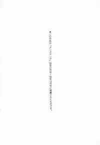 [Caramel Dow] Sadistic Angel