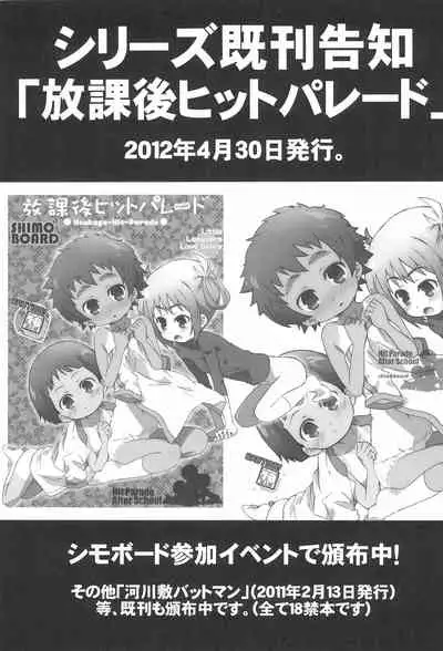 (COMITIA102) [Shimoboard (Shimosan)] Game Set!