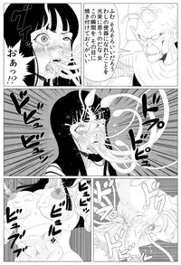 [Rapurando] Shougeki! Shokushu Dance (Dragon Ball)