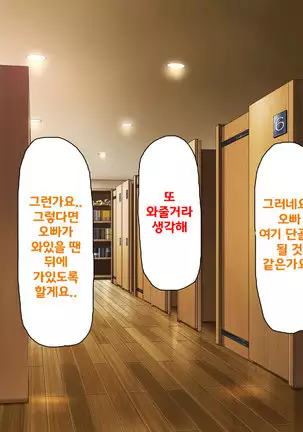 Beit ga Koshitsu de Ura Op Service Shiteiru Mankitsu