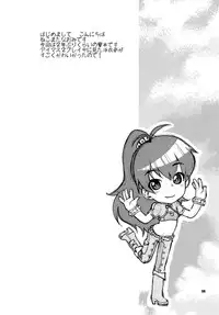 (Vacation with you!) [Nekomataya (Nekomata Naomi)] Natsuiro Yuugi (THE iDOLM@STER) [English]