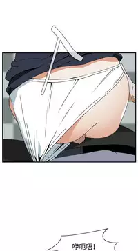 Take a Peek 偷窥 Ch.39-42 [Chinese]