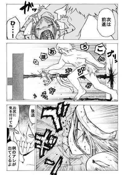 sukusui senshi ryona manga vol.1~11