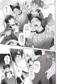 (SPARK10) [Keisotsu na Ana (Wako)] TasteTerrable!! (Kuroko no Basuke)